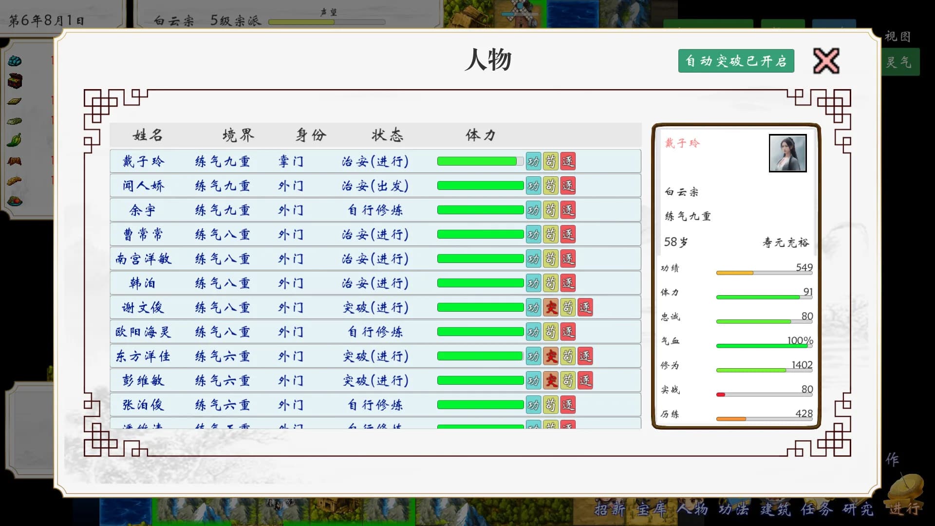 太古洪荒 görsel 4