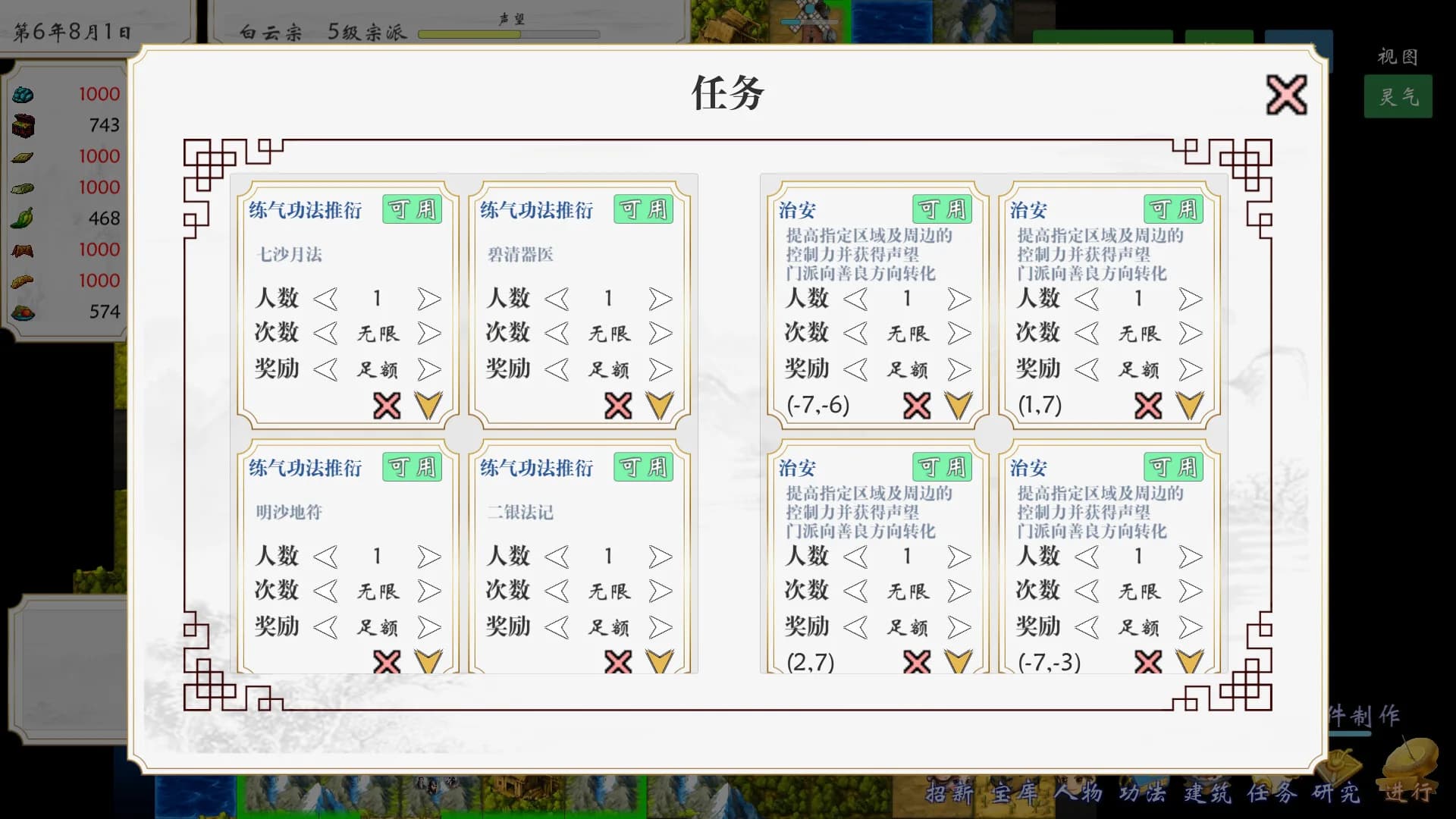太古洪荒 görsel 6