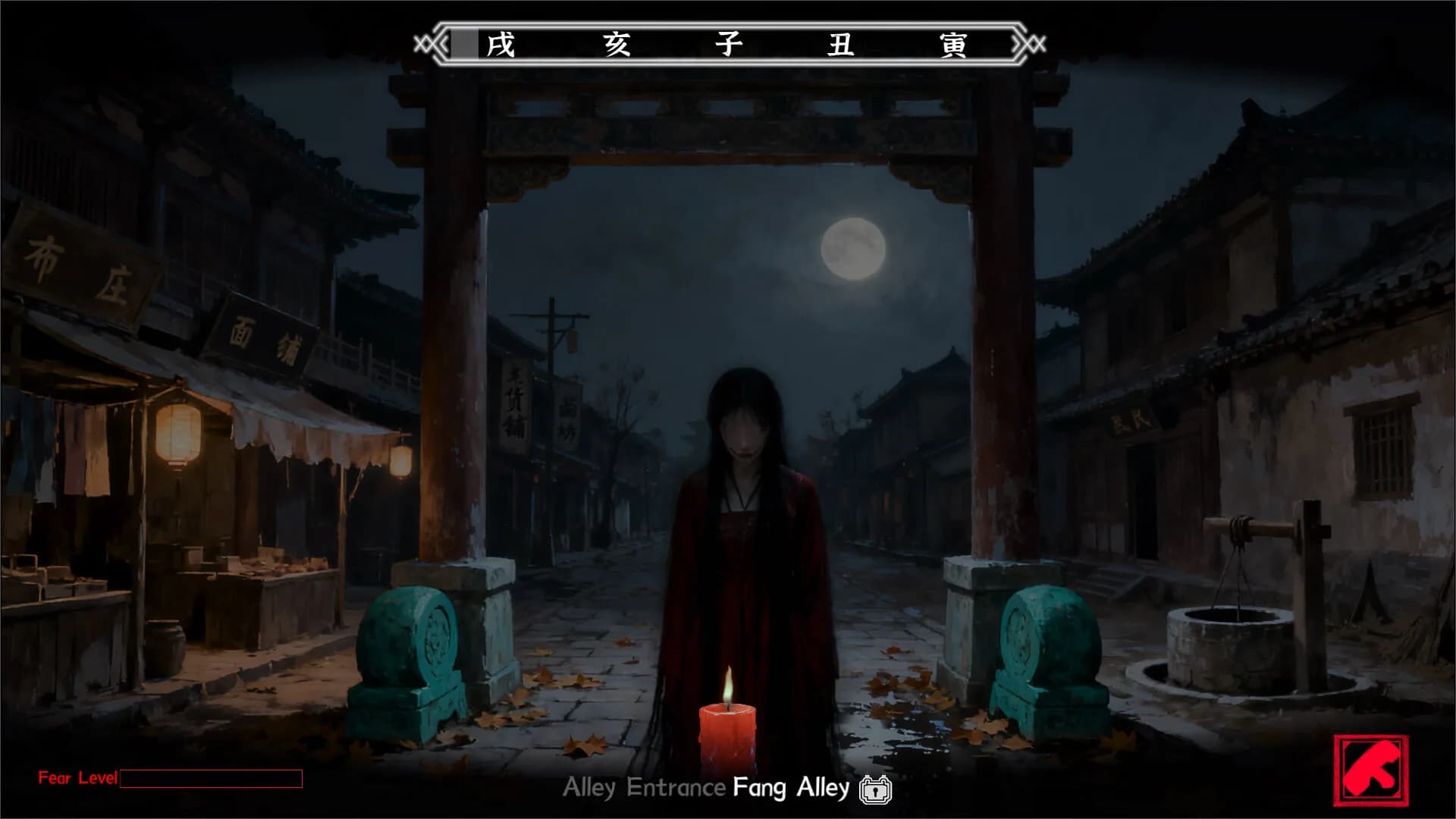 三更 görsel 5