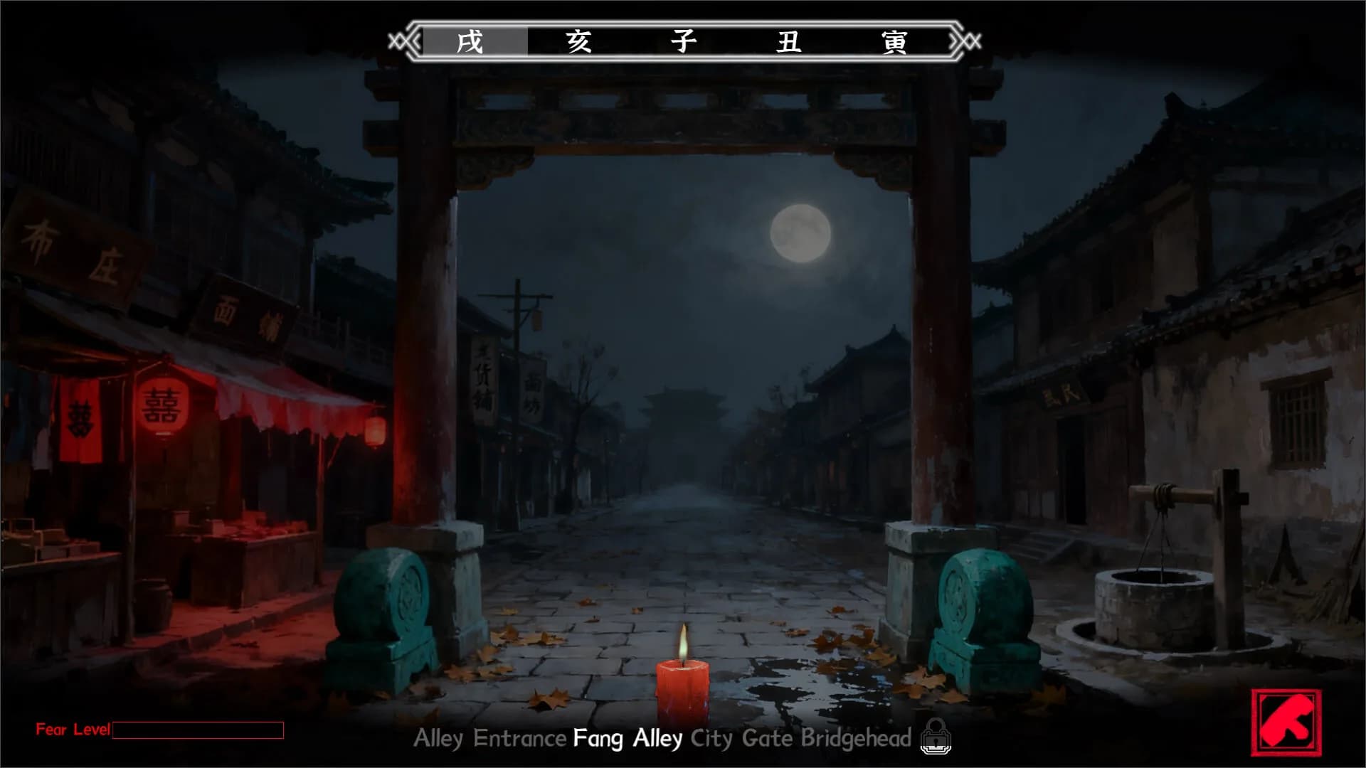 三更 görsel 8