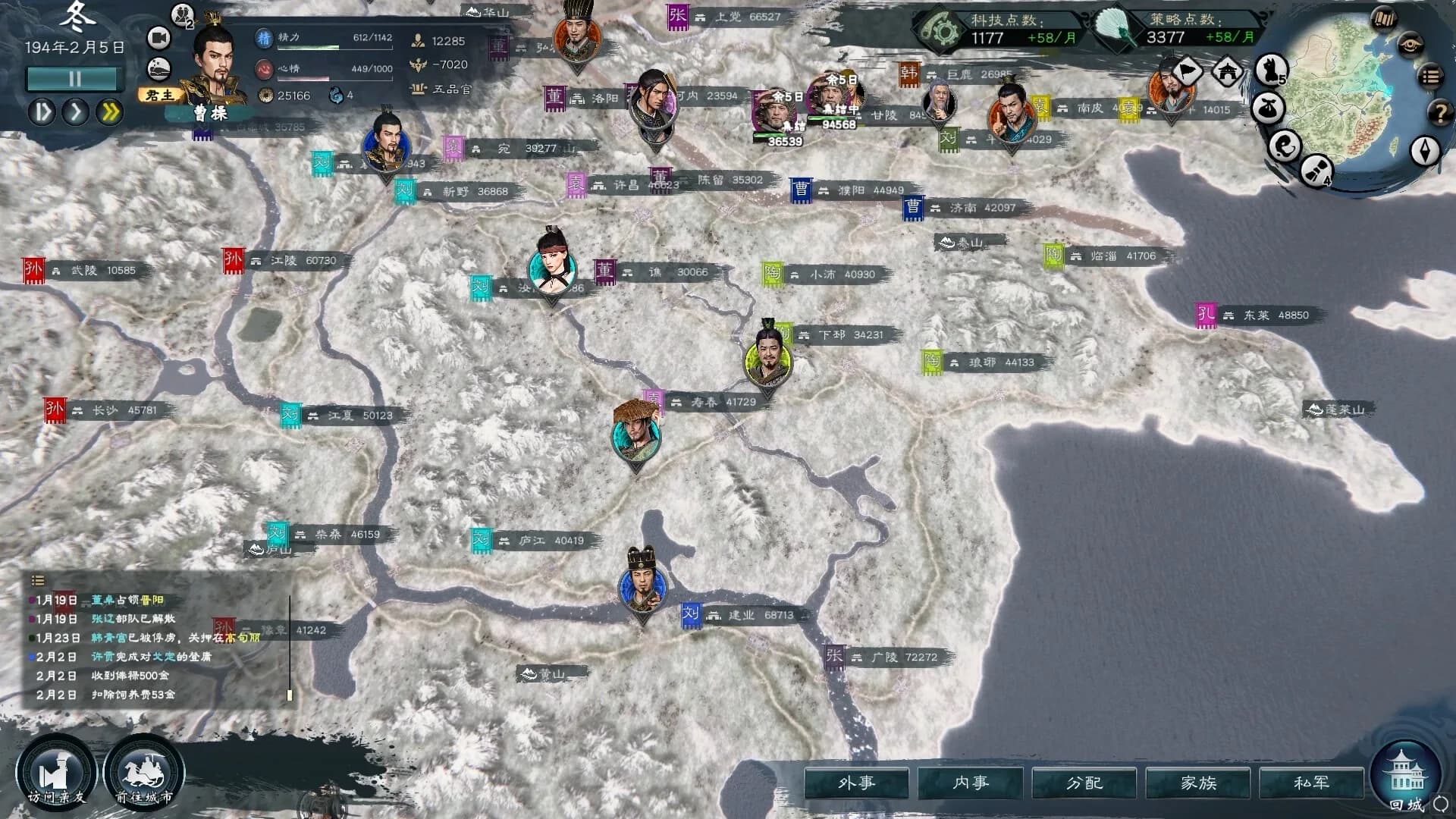 Legend of Heroes: Three Kingdoms görsel 13