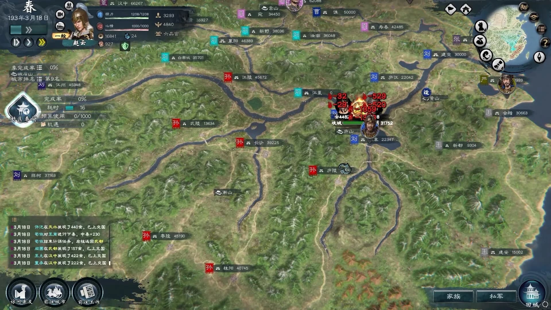 Legend of Heroes: Three Kingdoms görsel 14