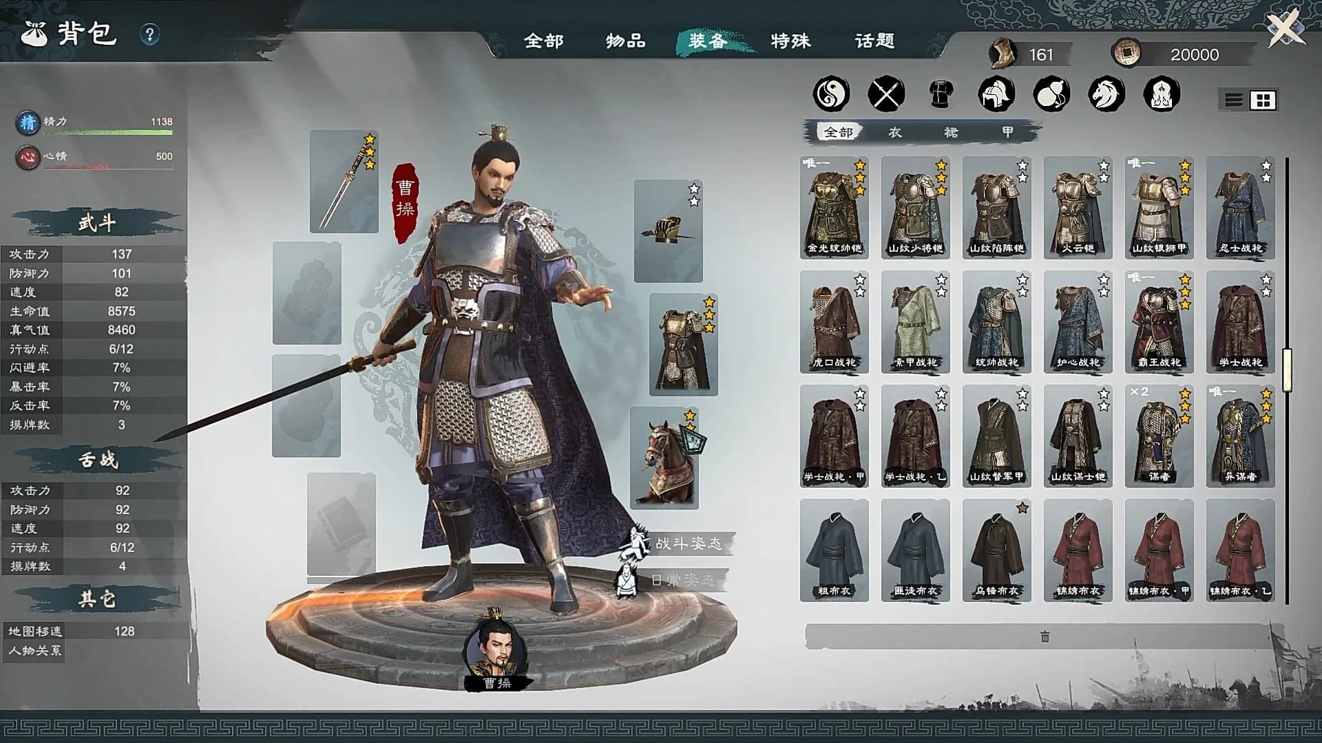Legend of Heroes: Three Kingdoms görsel 4