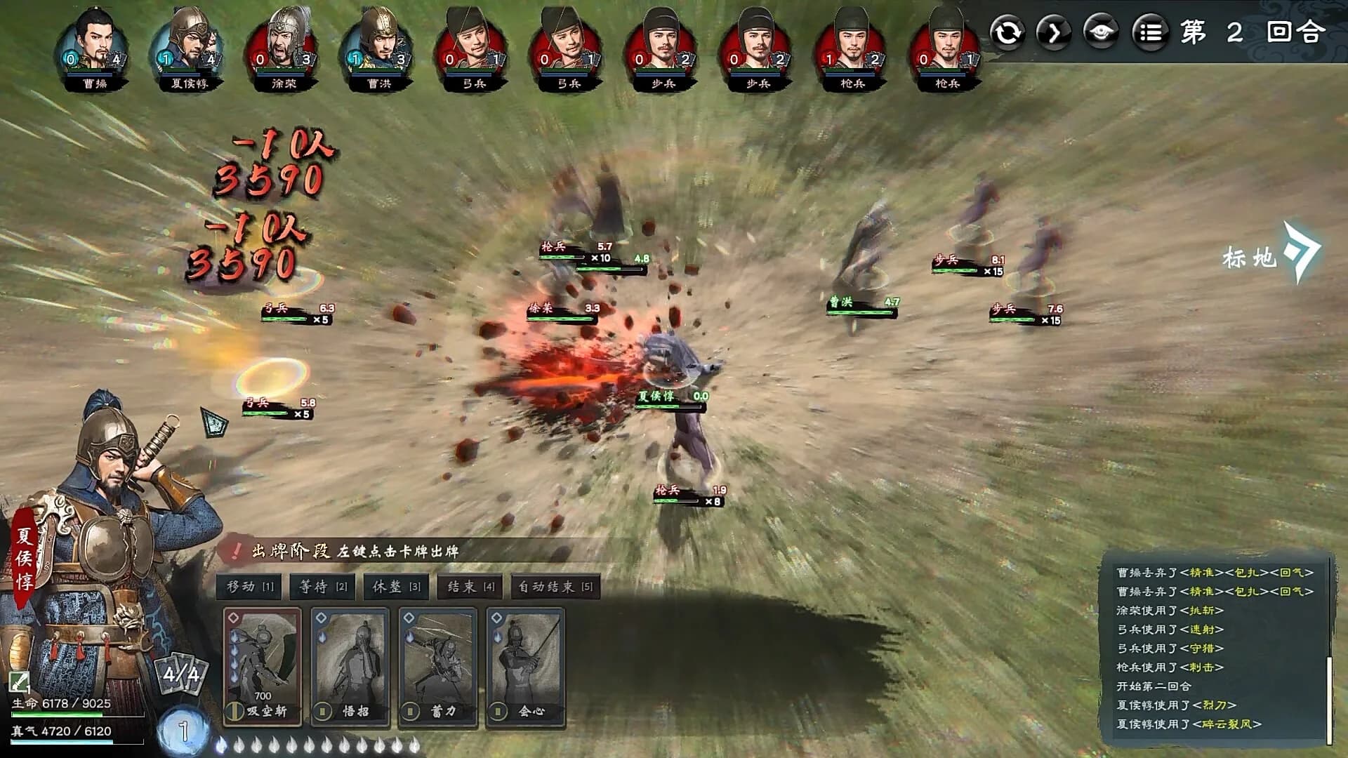 Legend of Heroes: Three Kingdoms görsel 7