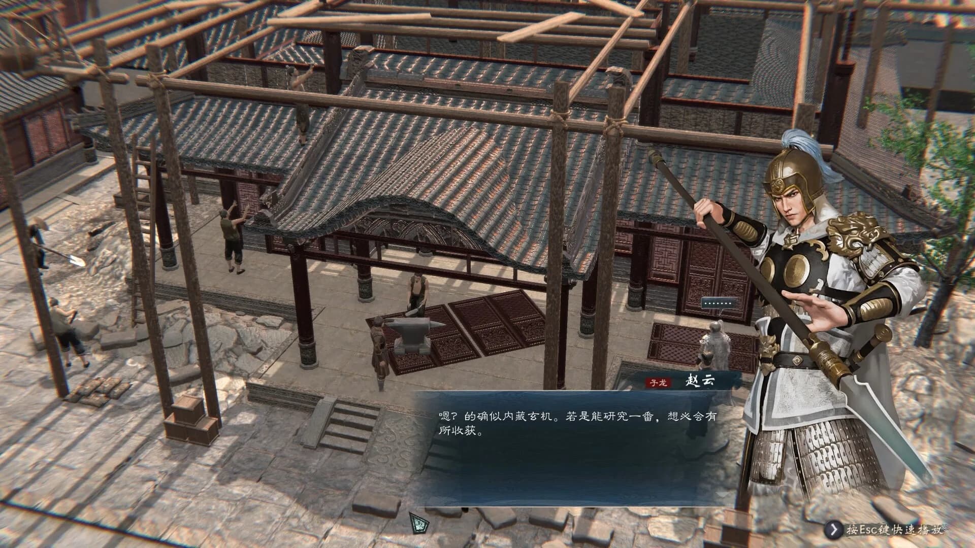 Legend of Heroes: Three Kingdoms görsel 9