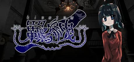 羈絏-kisetsu- görsel 1