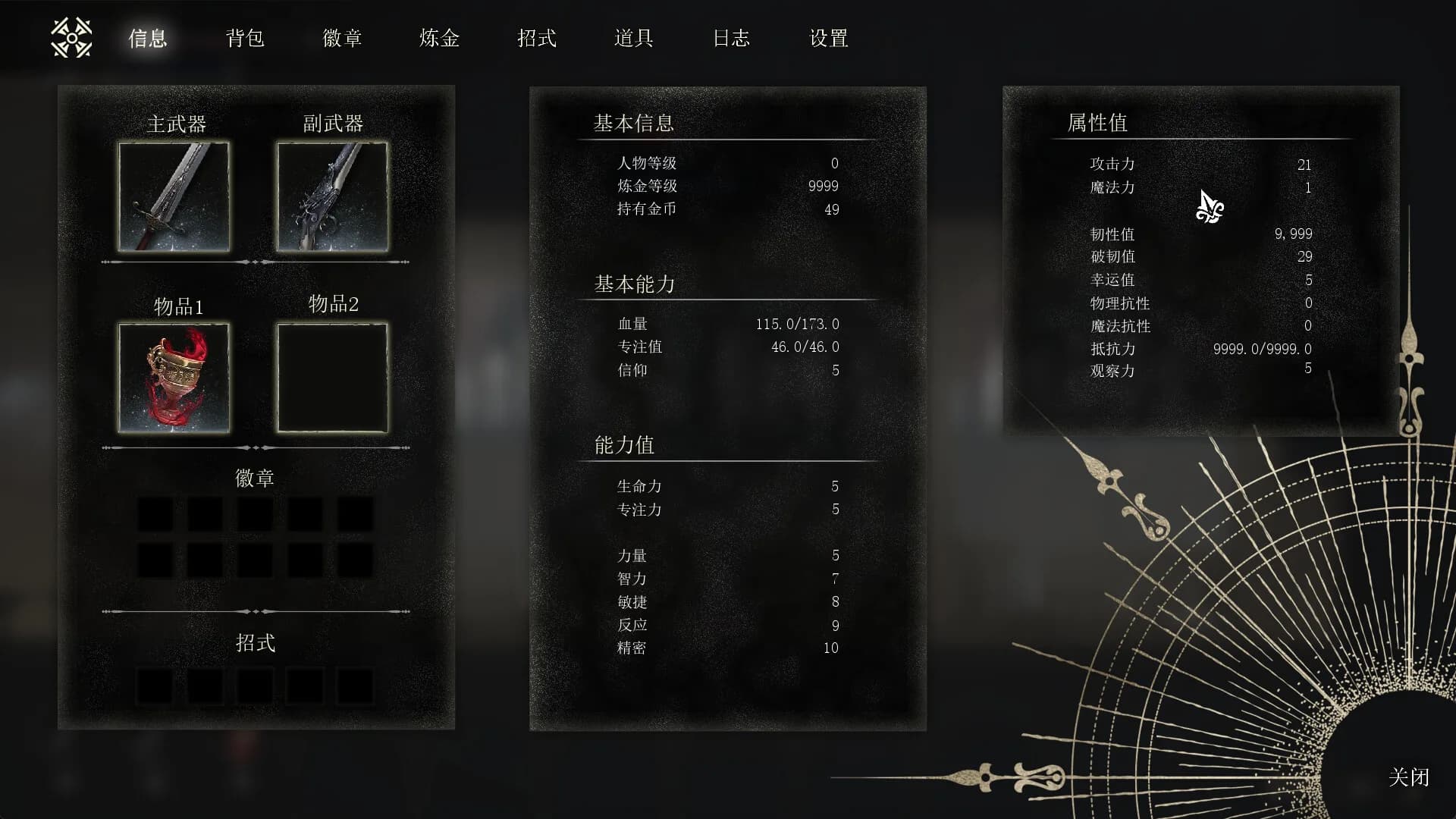 Annihilation: Sola Fide 湮灭圣礼 görsel 7