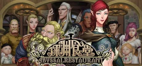 深渊食堂（AbyssalRestaurant）