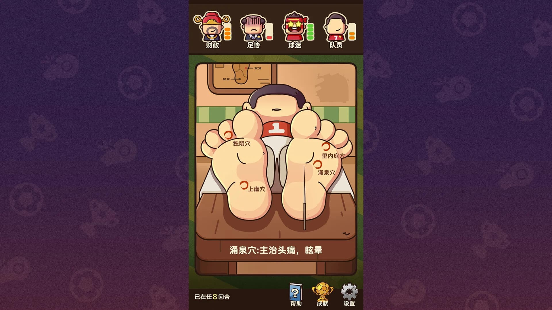 国足勇夺世界杯 görsel 3