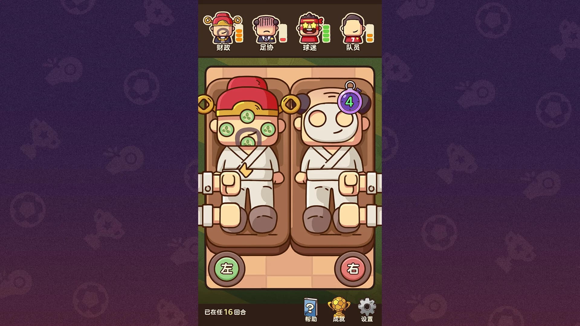 国足勇夺世界杯 görsel 4