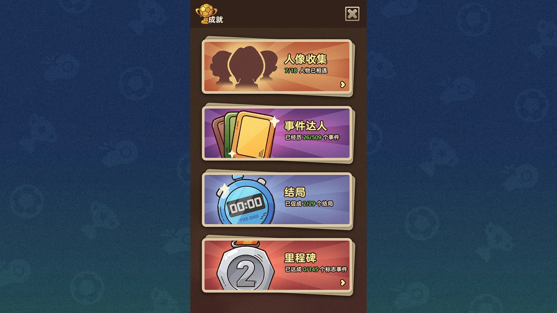 国足勇夺世界杯 görsel 9