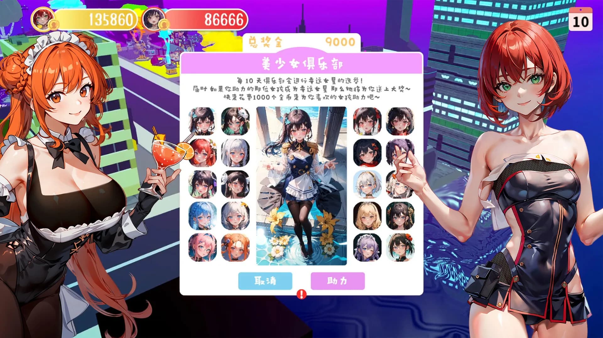 Money And Lady | 财貌双全 görsel 2
