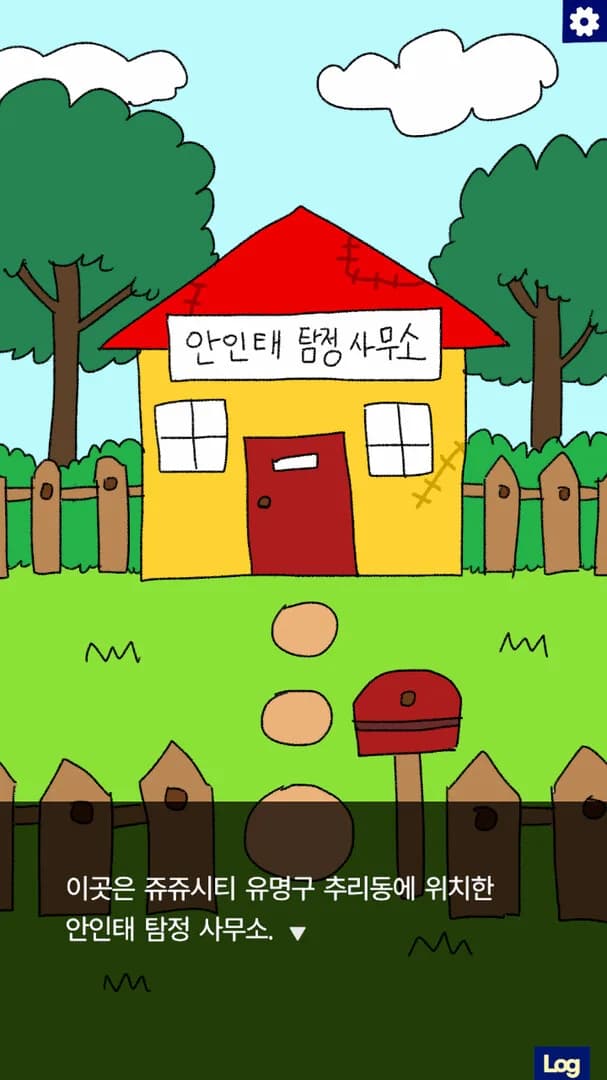 Detective AnnIntae: Missing Basketball Court görsel 4