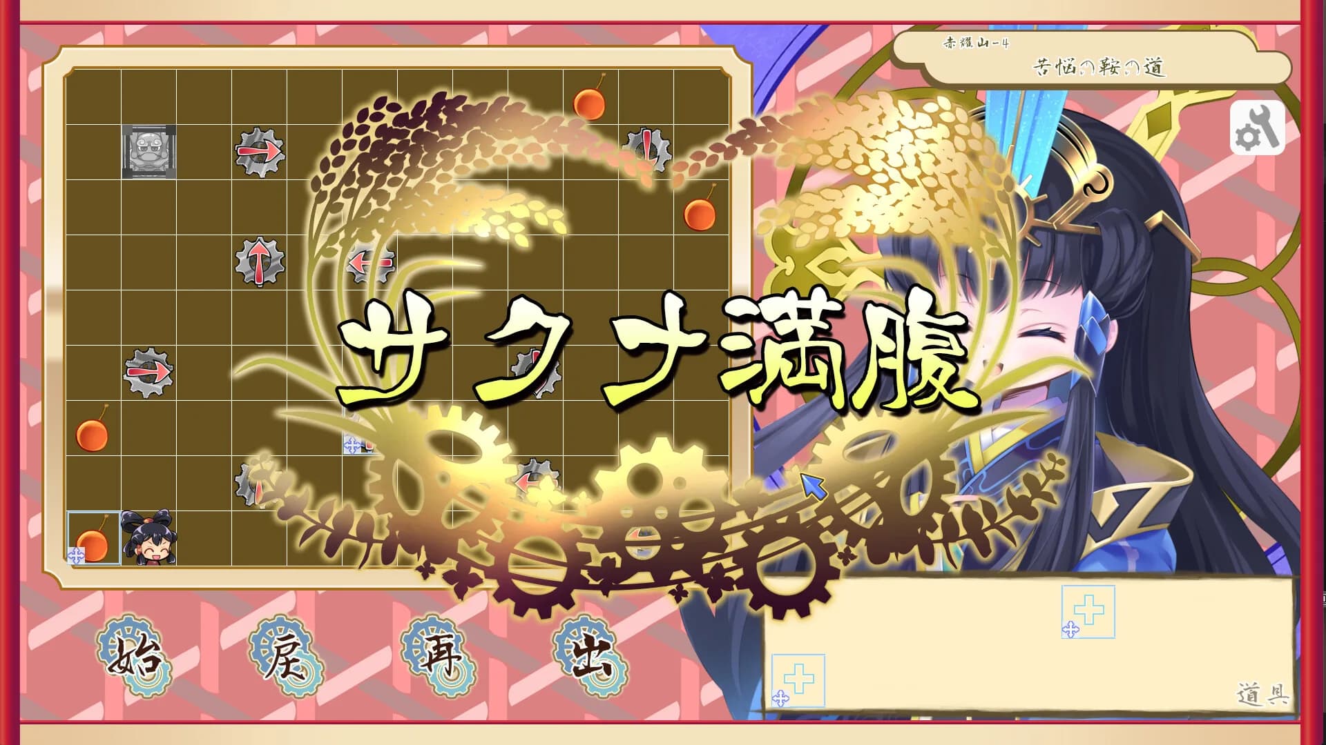 ココロワヒメ、おにぎりを届けるの巻　-Kokorowa Onigiri Delivery- görsel 6