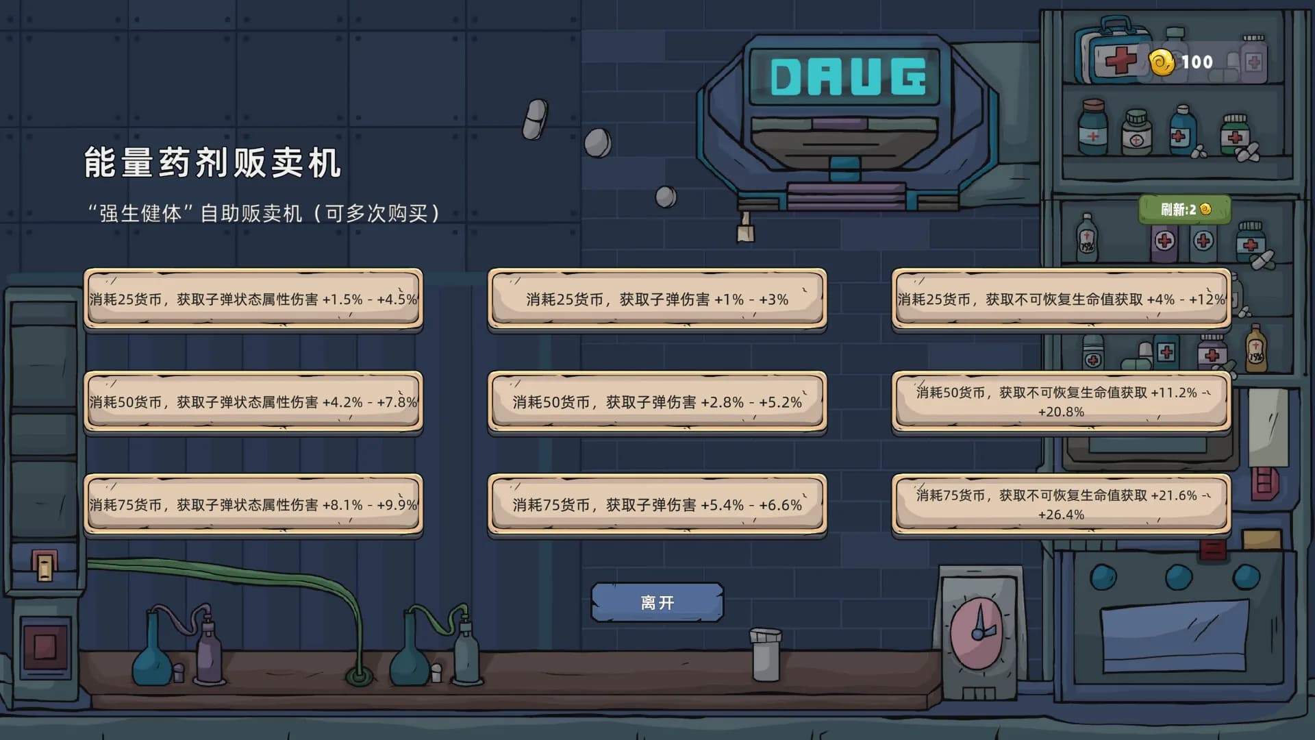 破碎空间旅行者 görsel 4