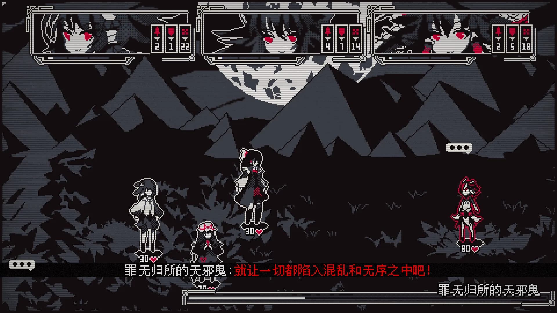 东方诡夜行 görsel 2