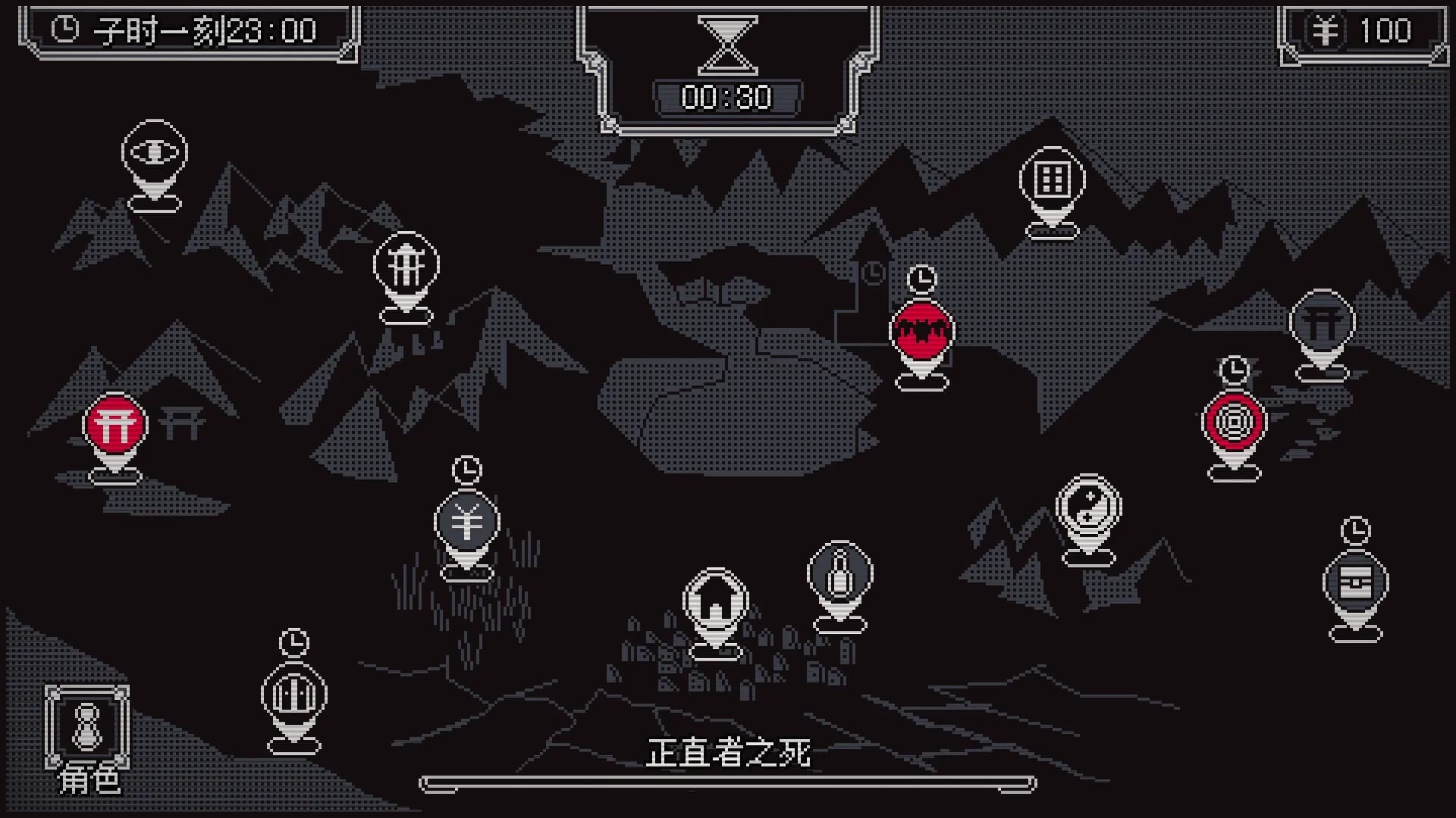 东方诡夜行 görsel 3