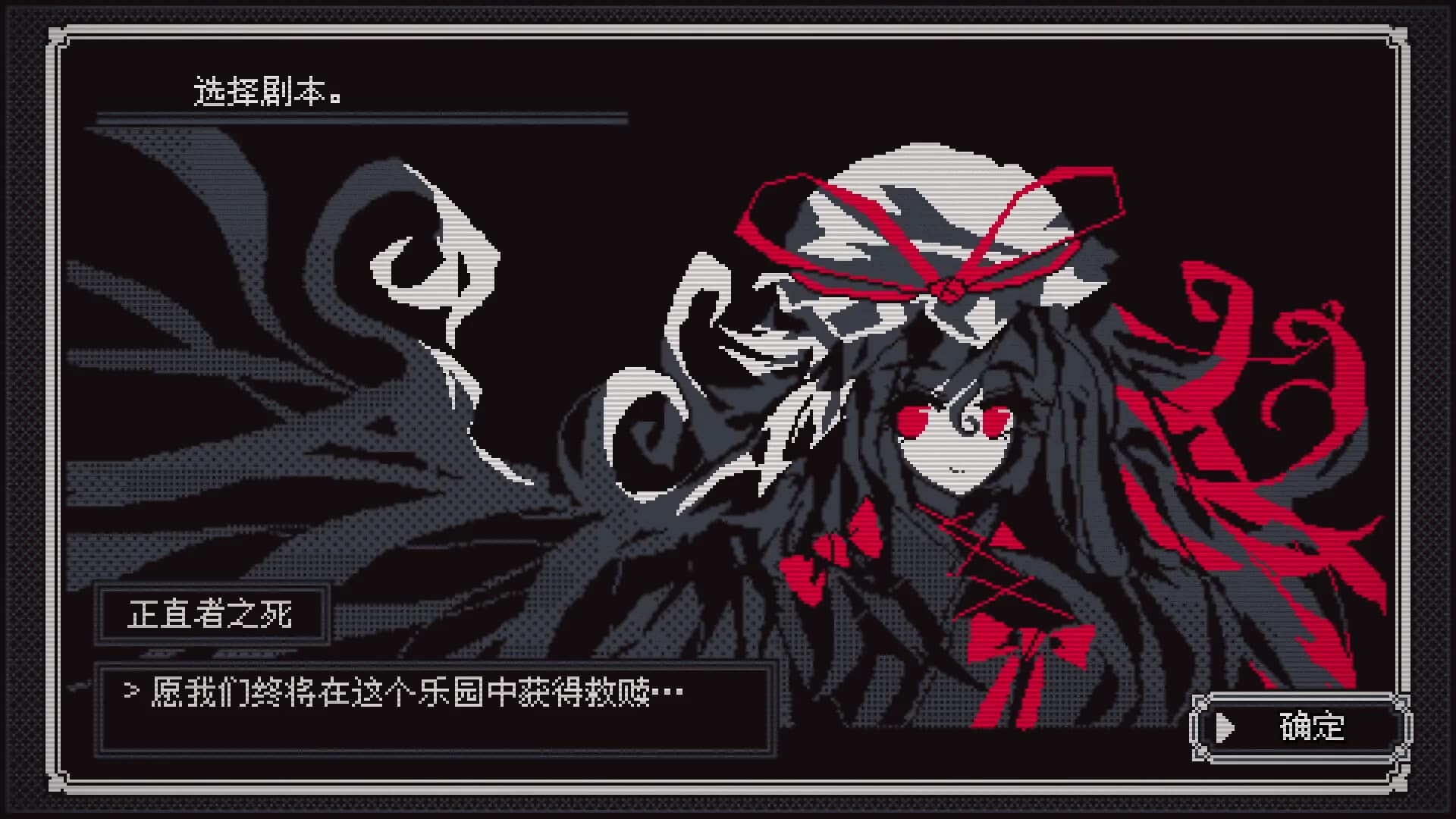 东方诡夜行 görsel 12