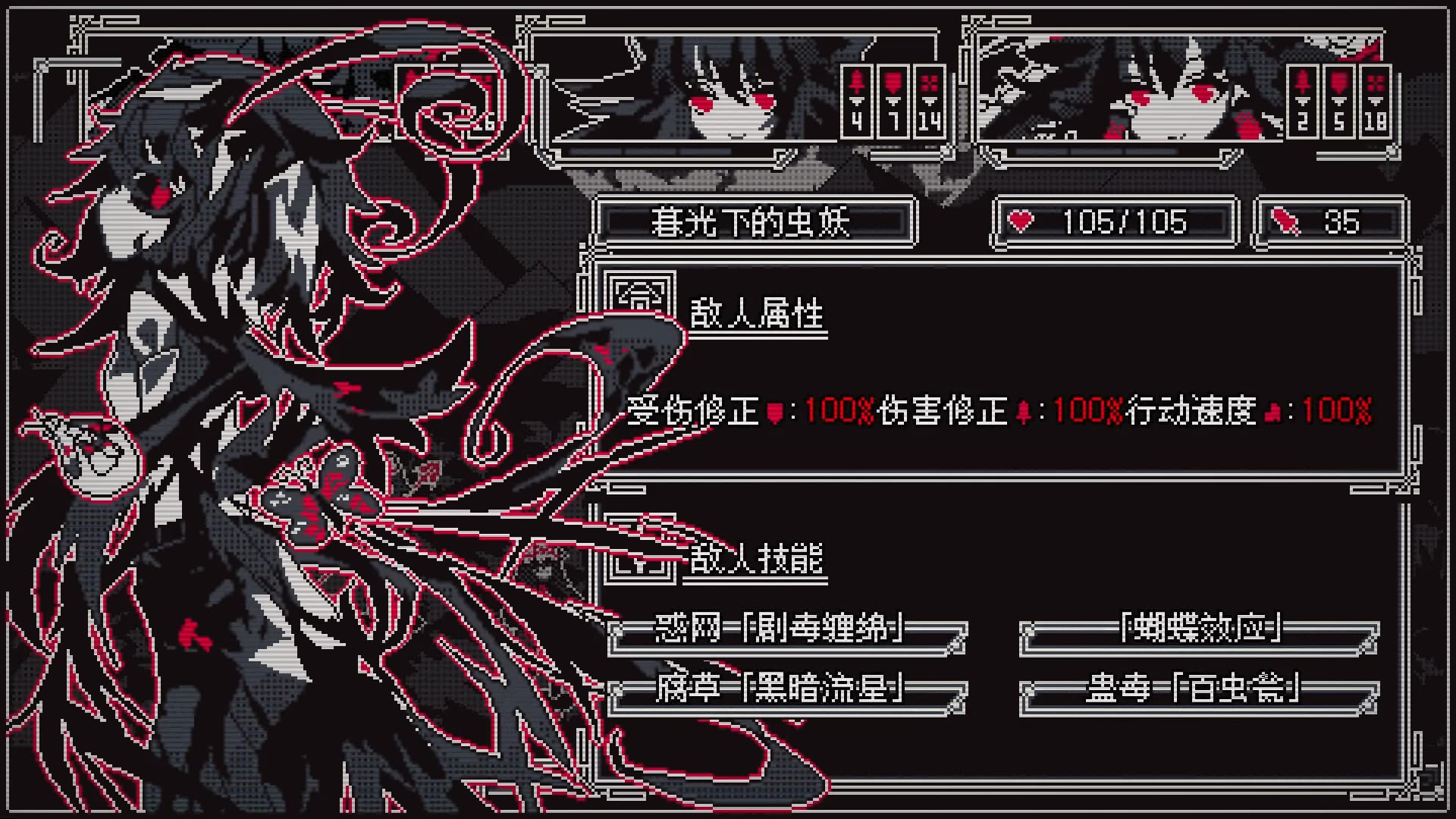 东方诡夜行 görsel 13