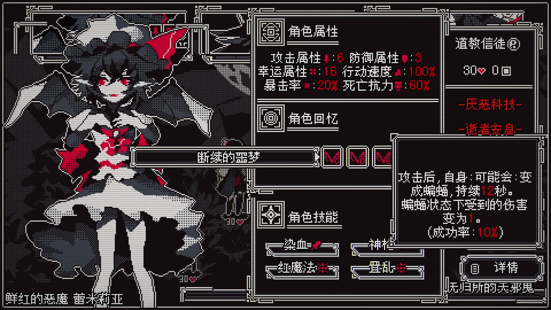 东方诡夜行 görsel 14