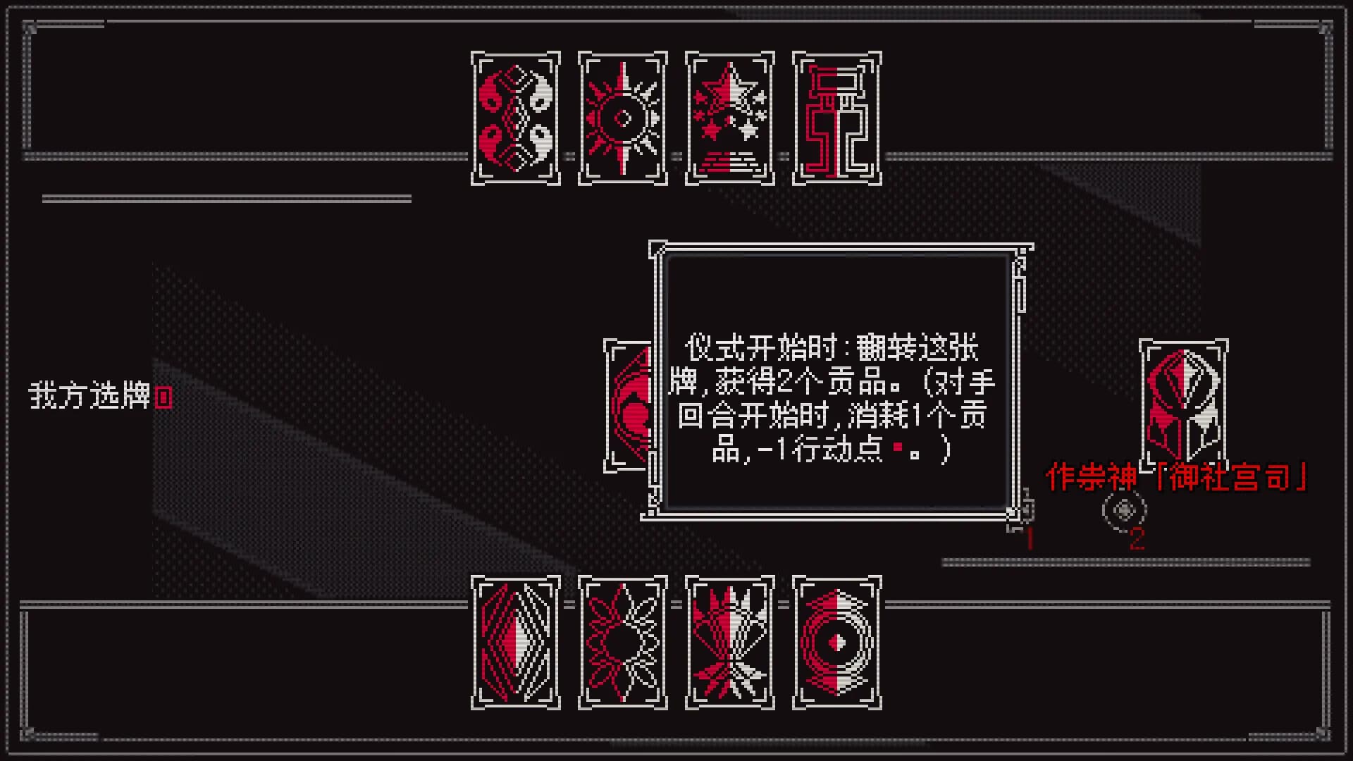 东方诡夜行 görsel 17