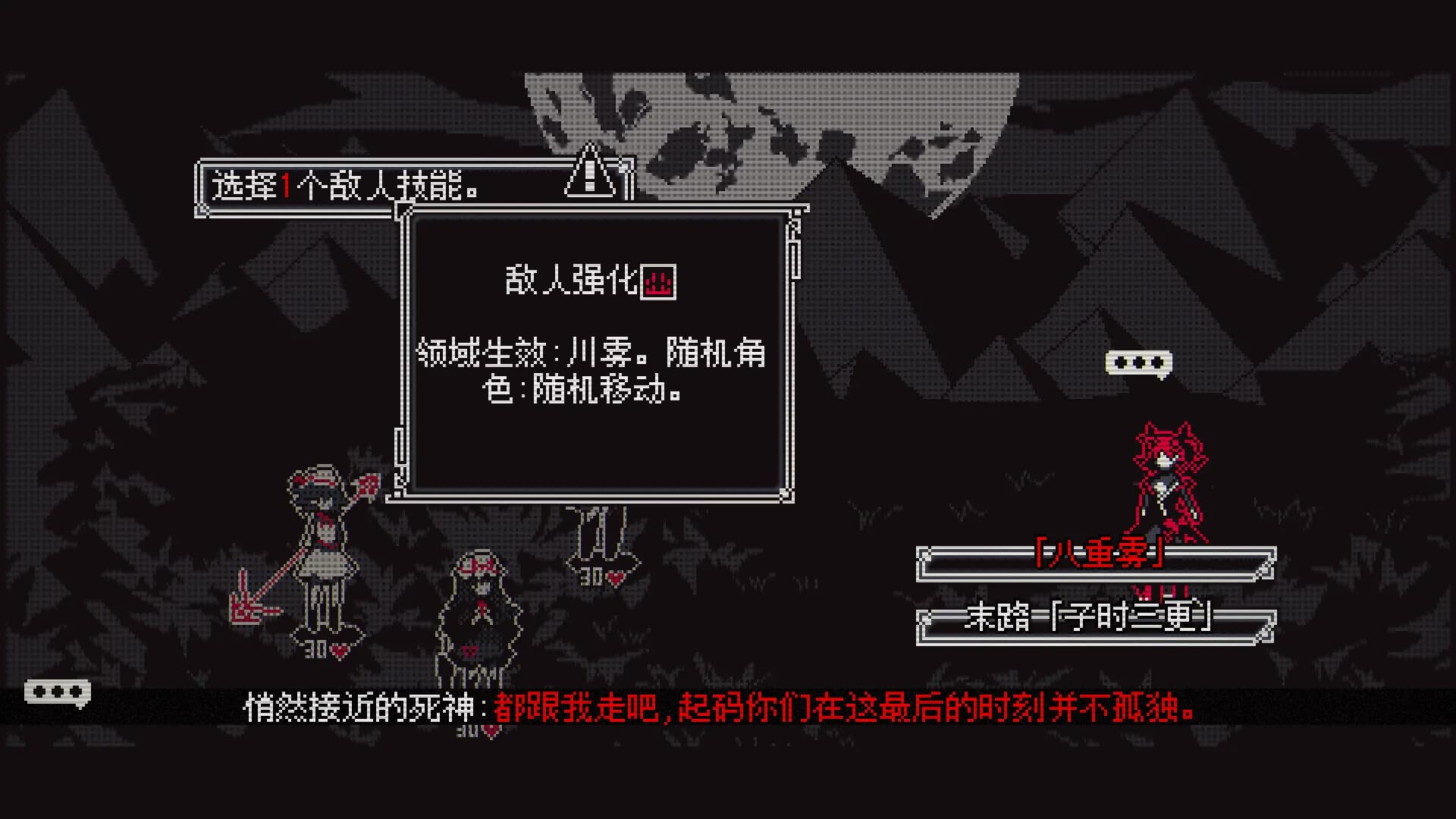 东方诡夜行 görsel 19