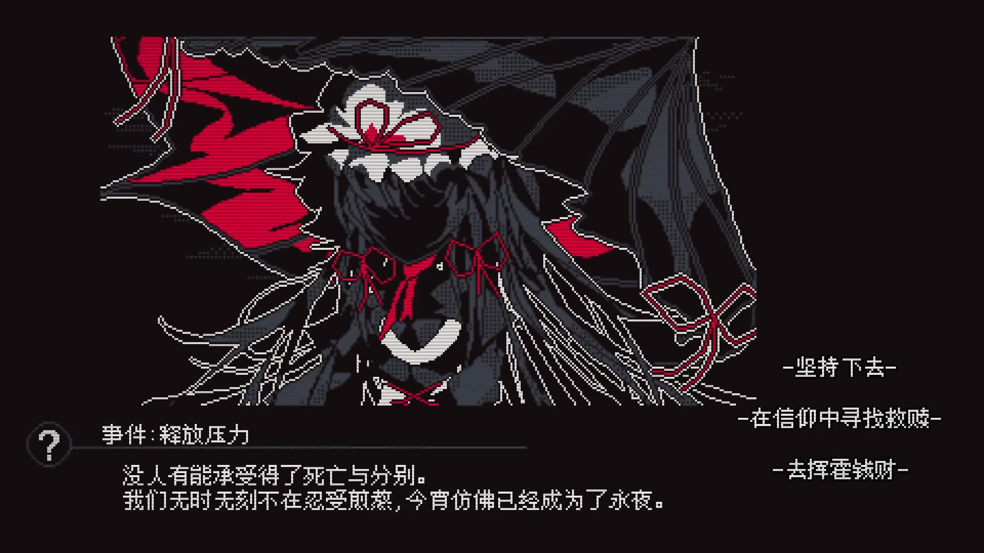 东方诡夜行 görsel 6