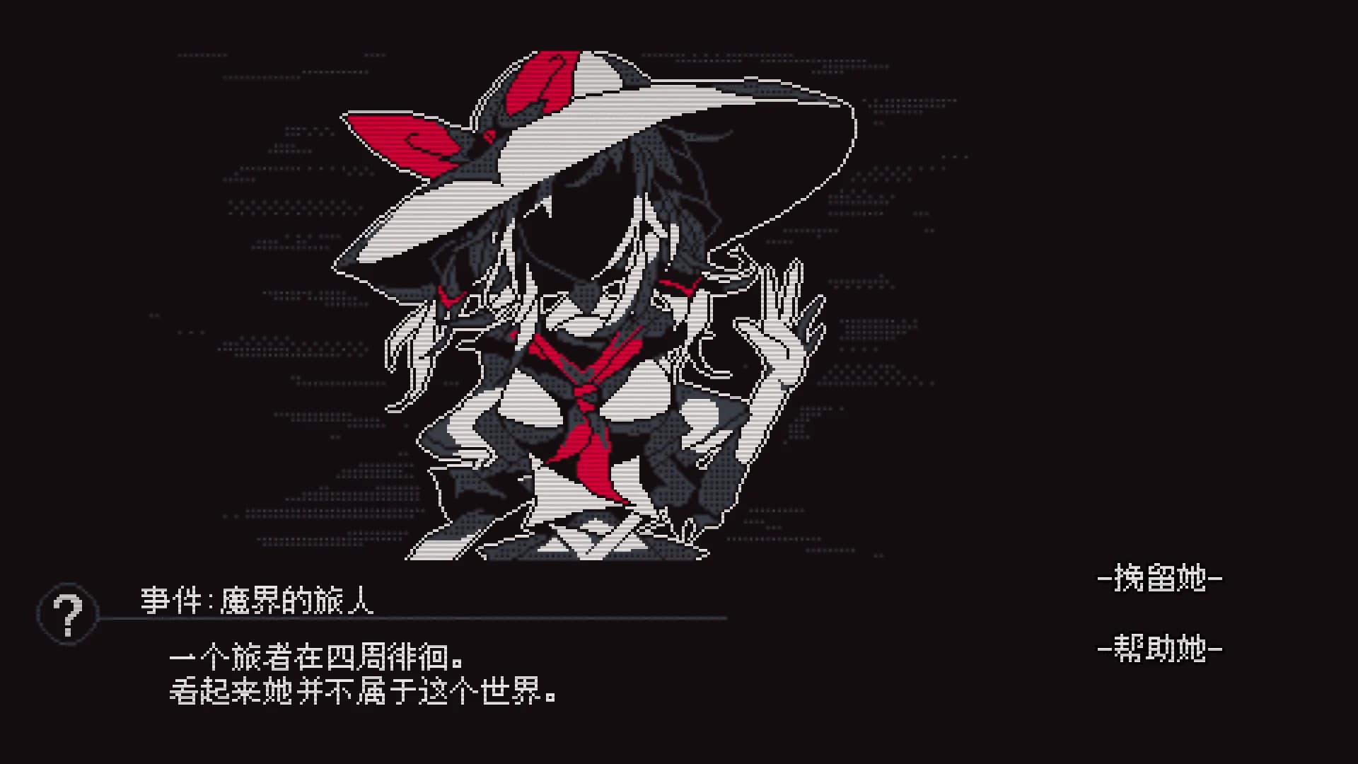 东方诡夜行 görsel 7