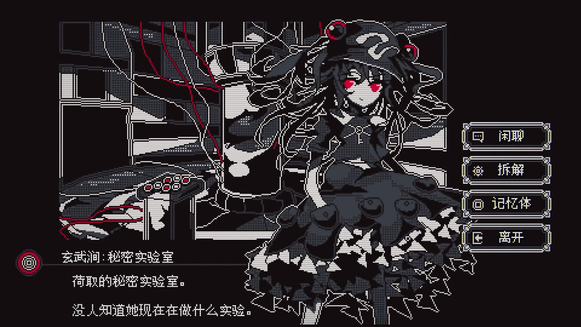 东方诡夜行 görsel 8