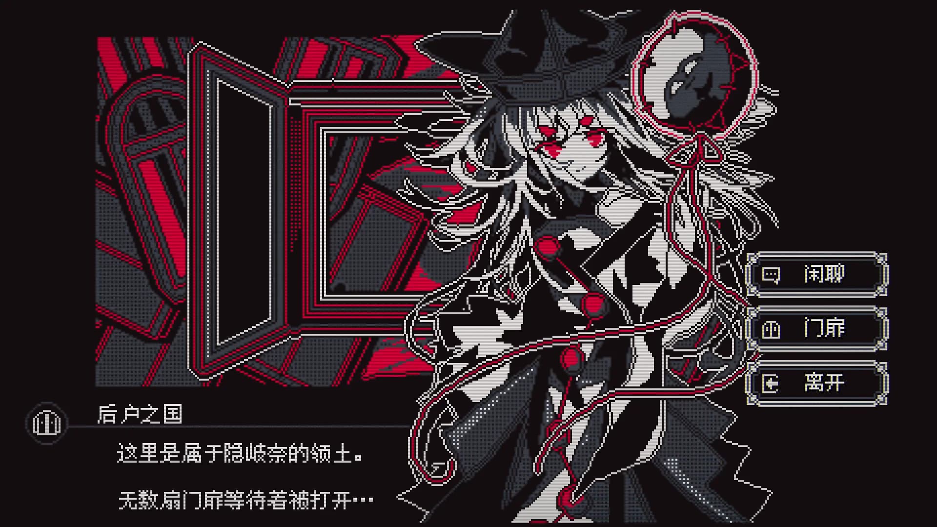 东方诡夜行 görsel 9