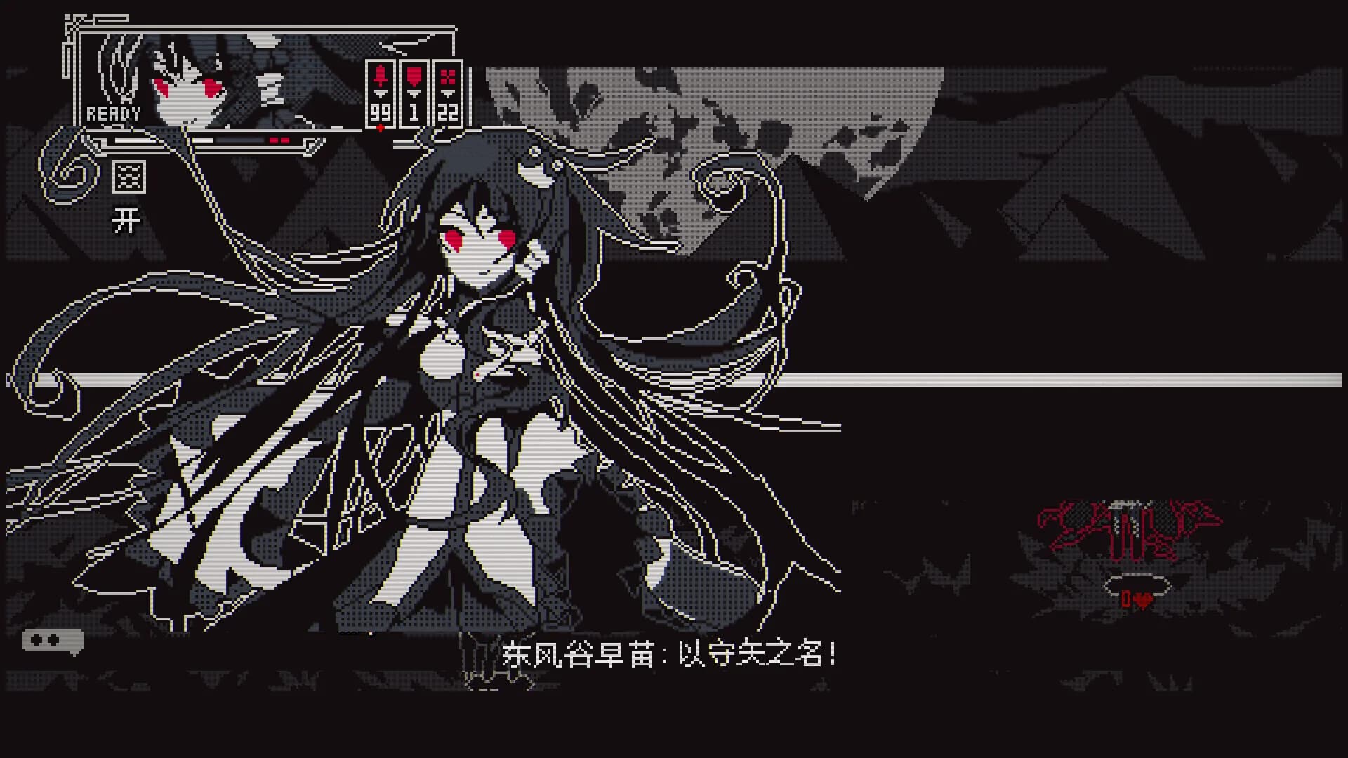 东方诡夜行 görsel 11
