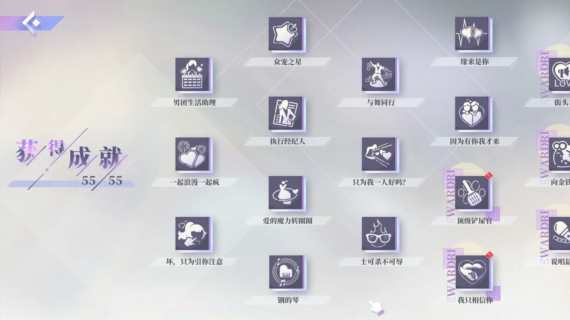 无法抗拒的他们 görsel 4