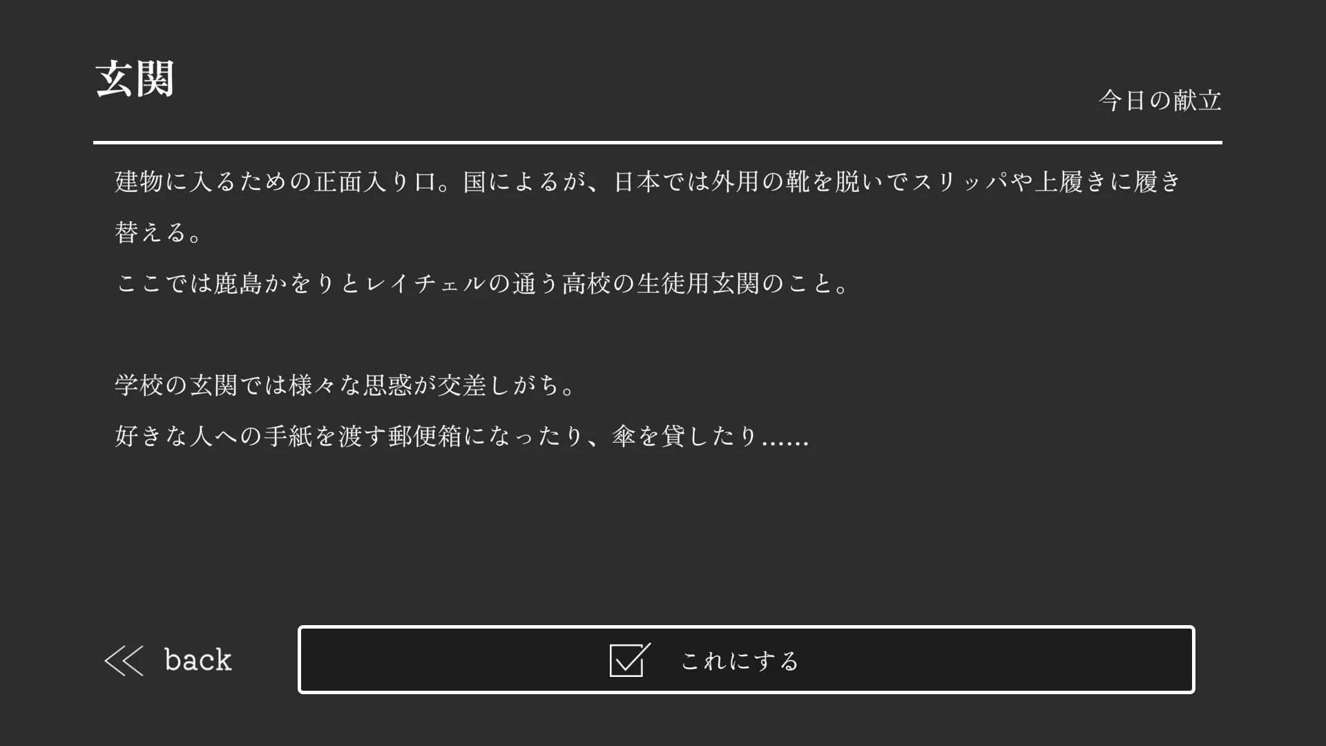 レイチェルの思い出 görsel 13