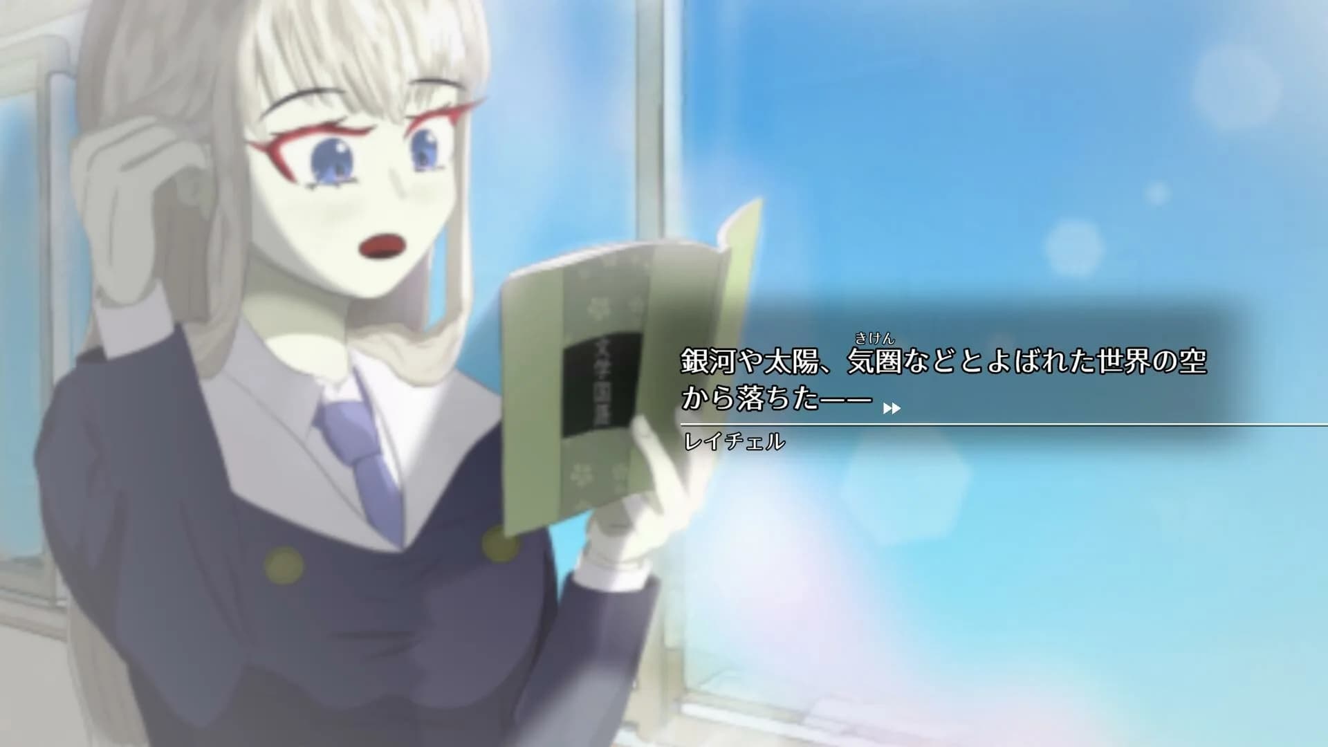 レイチェルの思い出 görsel 15