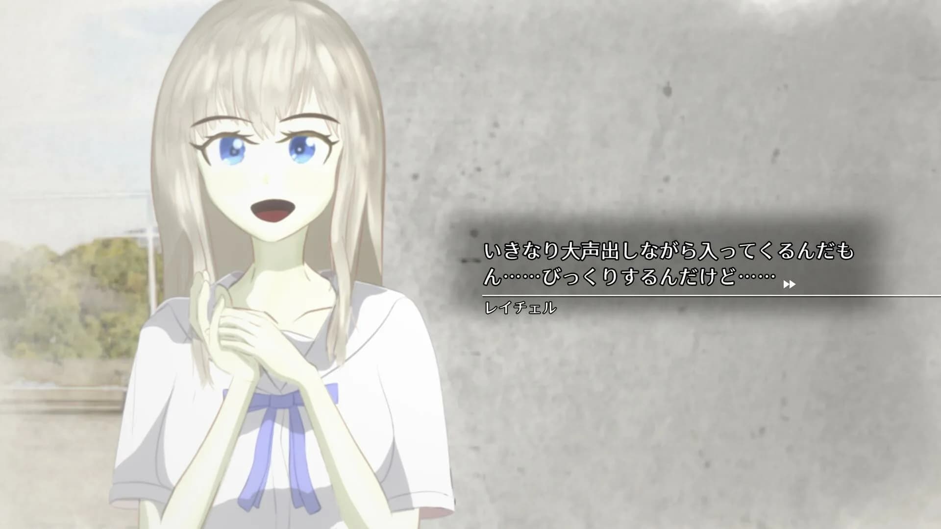 レイチェルの思い出 görsel 7