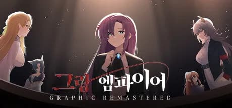 그랑 엠파이어 : 그래픽 리마스터 görsel 1