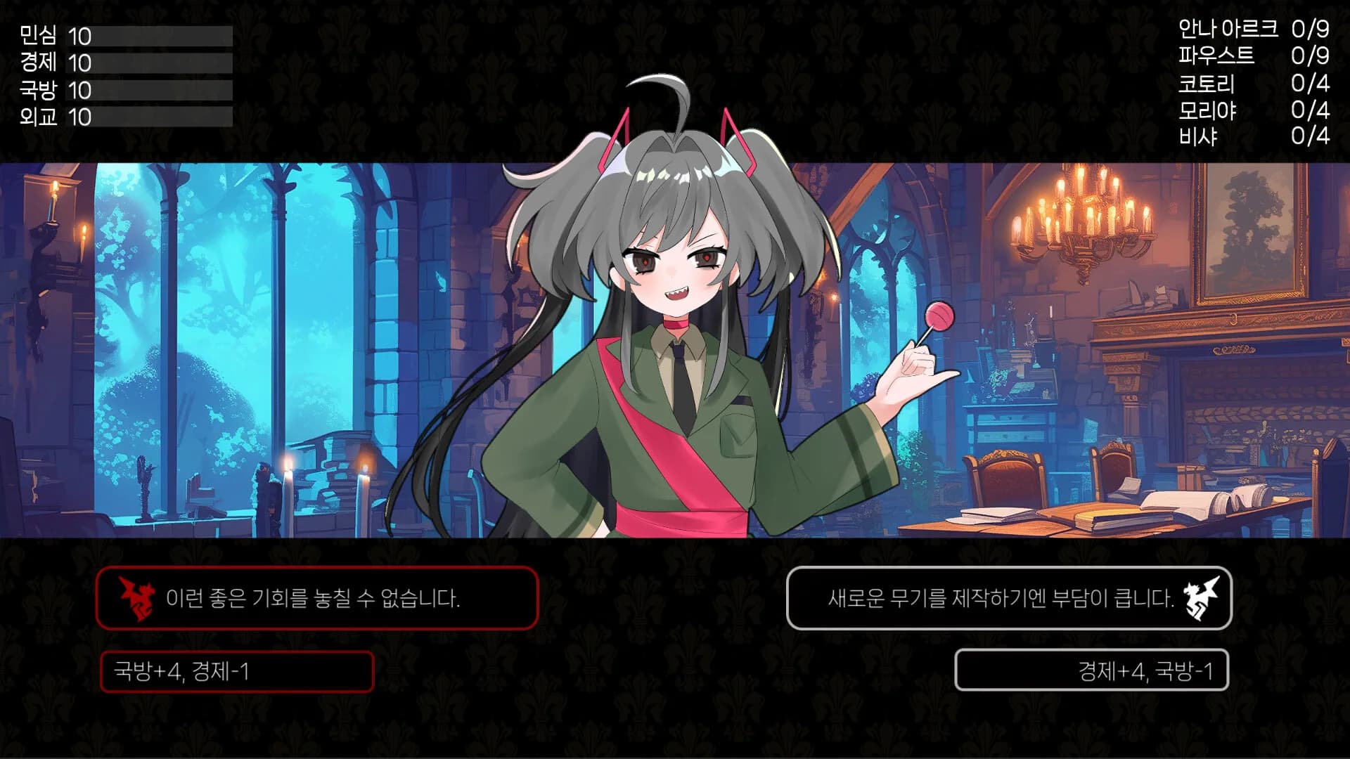 그랑 엠파이어 : 그래픽 리마스터 görsel 3