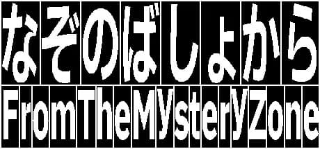 From The Mystery Zone görsel 1