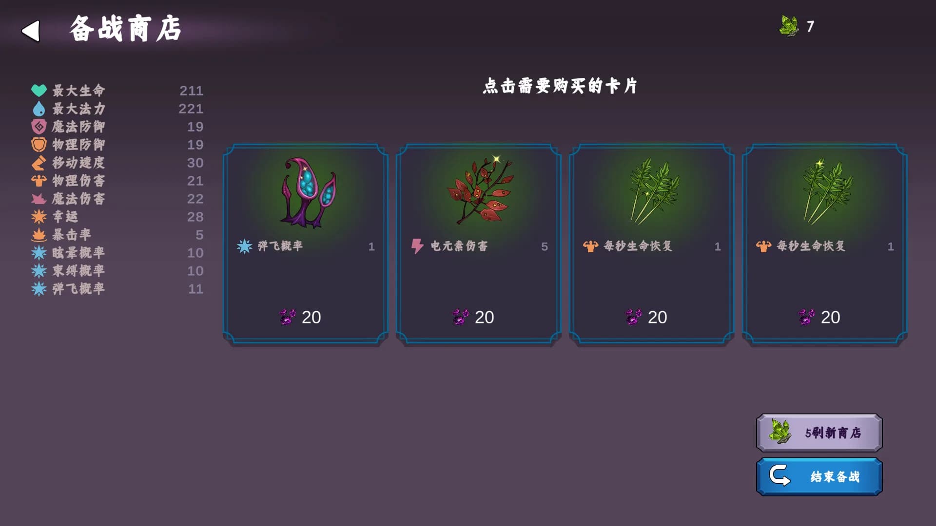 黑暗战纪：魔王复苏 görsel 11