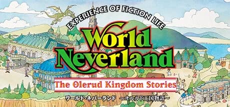 ワールド・ネバーランド～オルルド王国物語～EXPERIENCE OF FICTION LIFE görsel 1