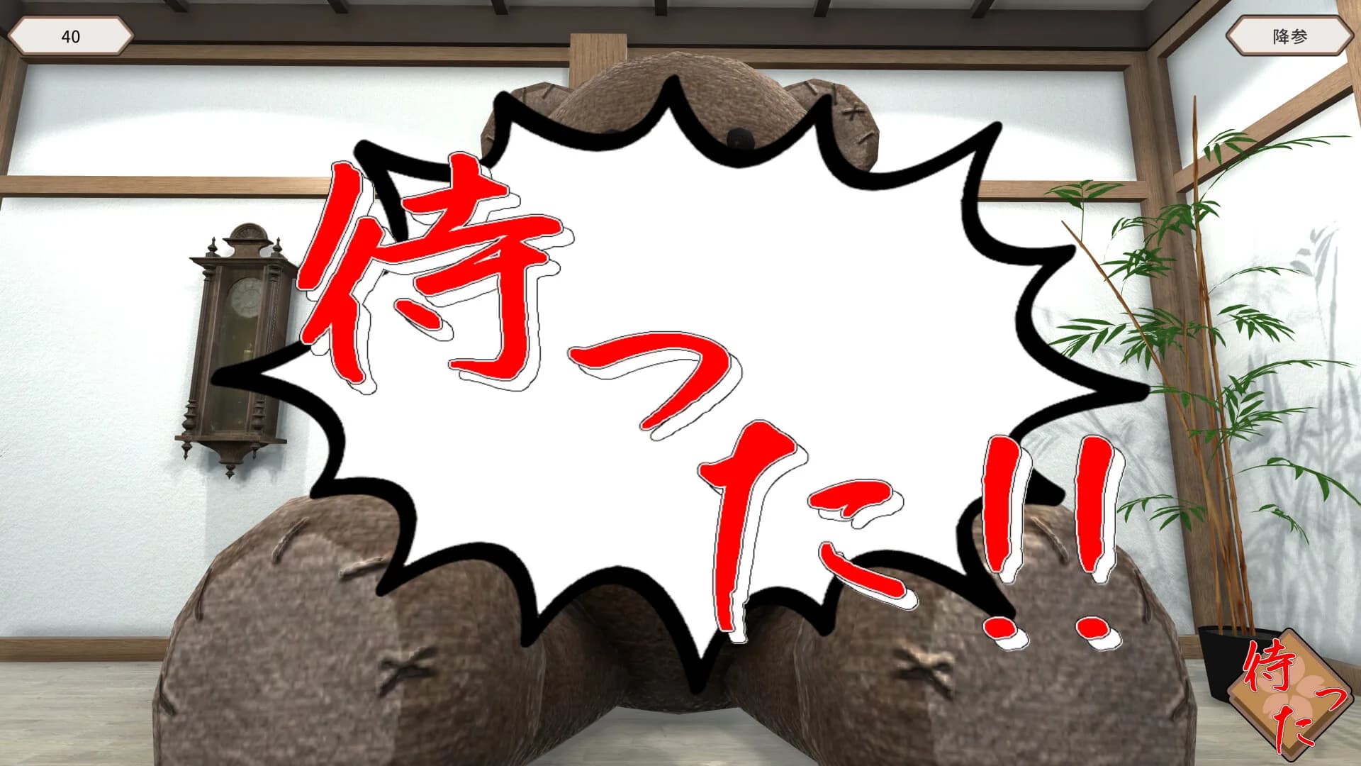 HachikanShogi Matta Ari görsel 8