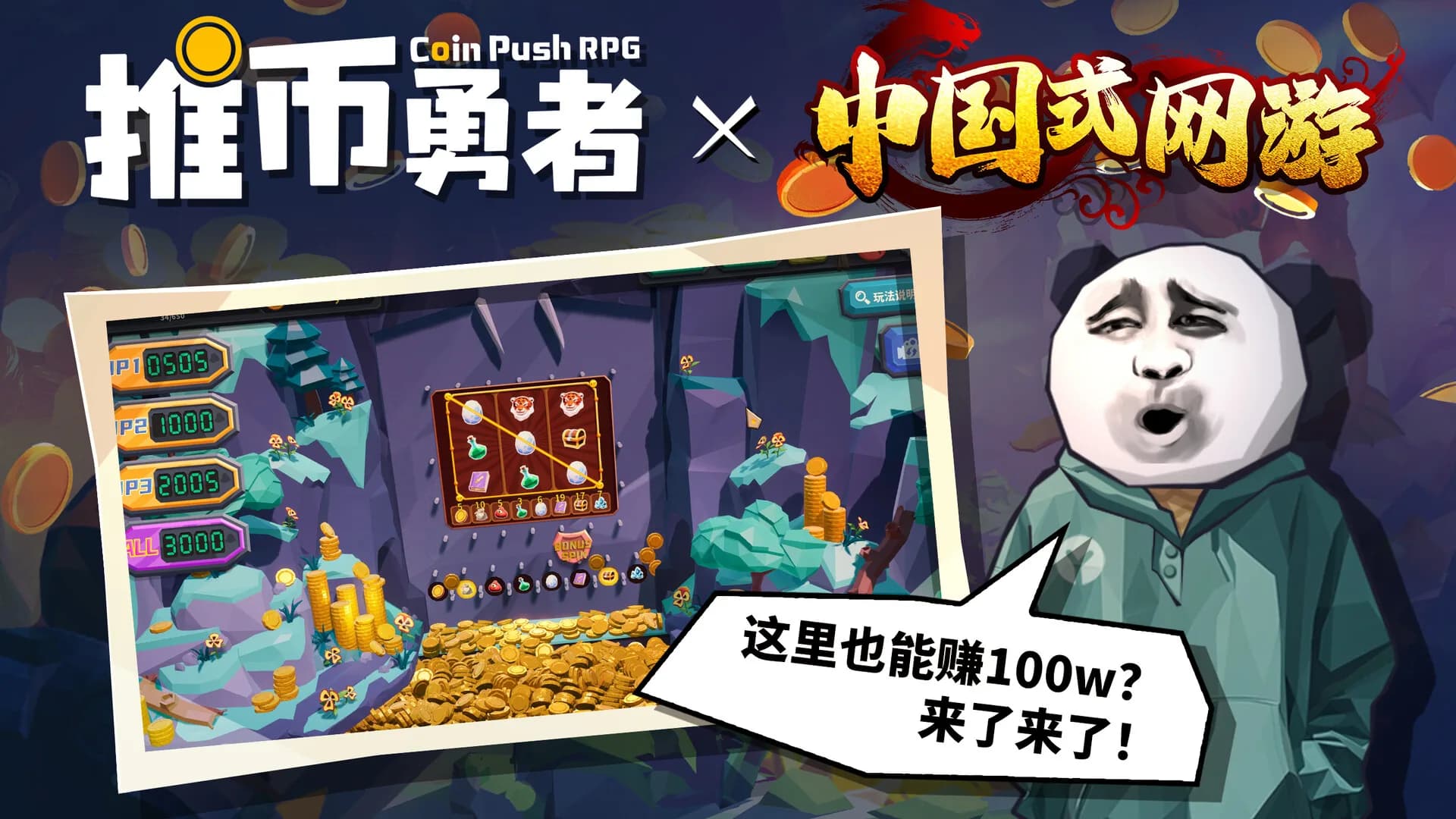 推币勇者 görsel 2