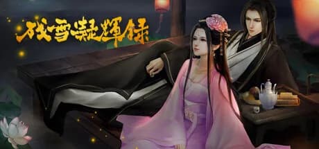 残雪凝辉录-Truth in Turbulent görsel 1