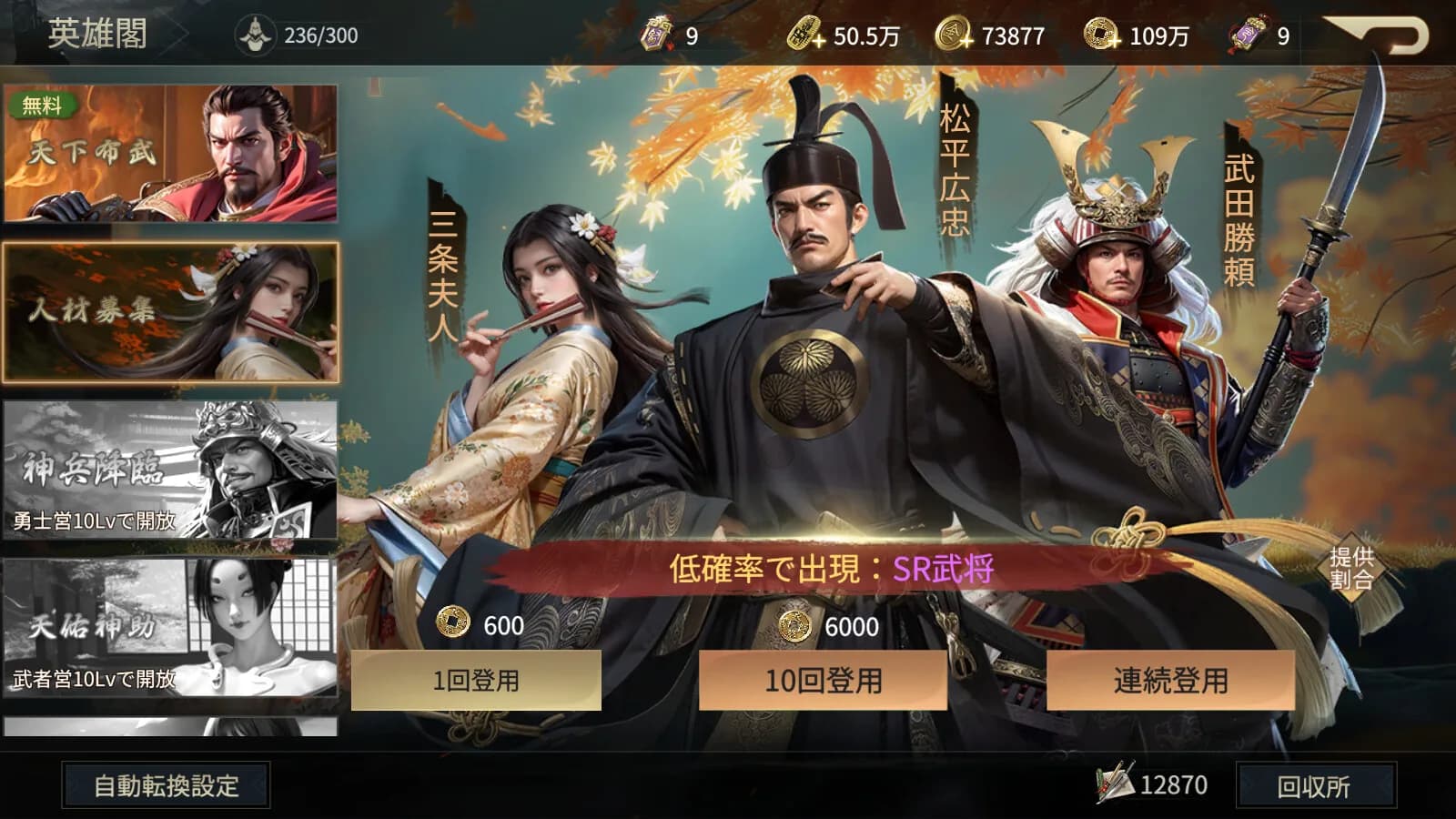 戦国ブシドー〜大野望の巻〜 görsel 2