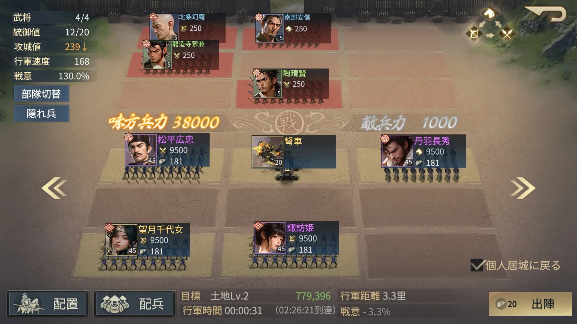 戦国ブシドー〜大野望の巻〜 görsel 4