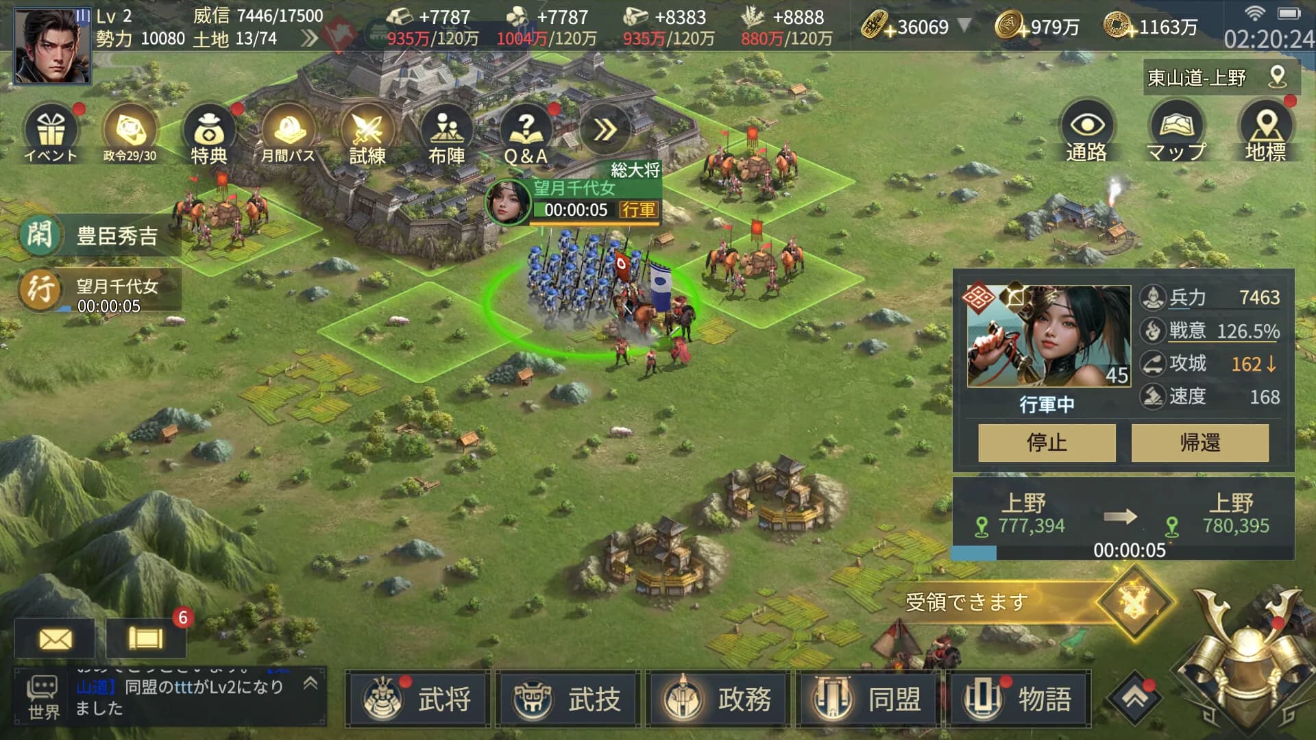戦国ブシドー〜大野望の巻〜 görsel 5