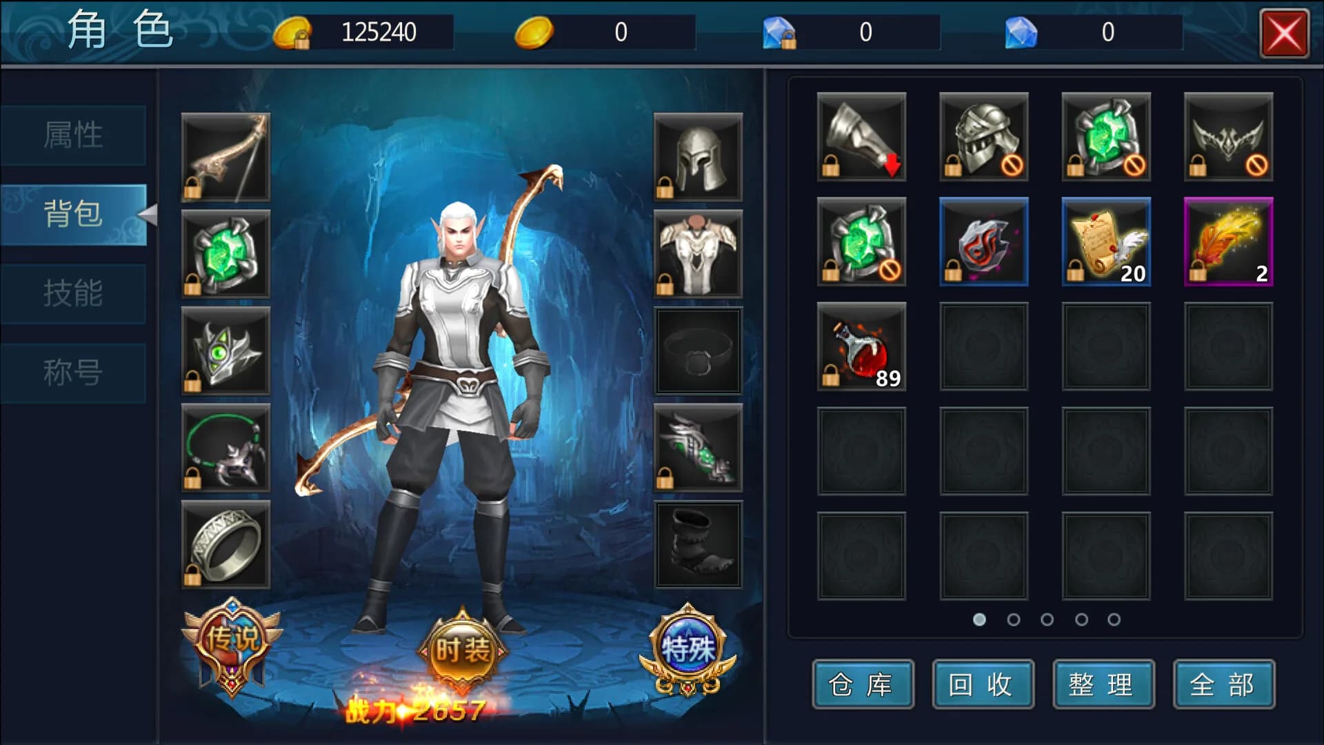 魔域天堂 görsel 3