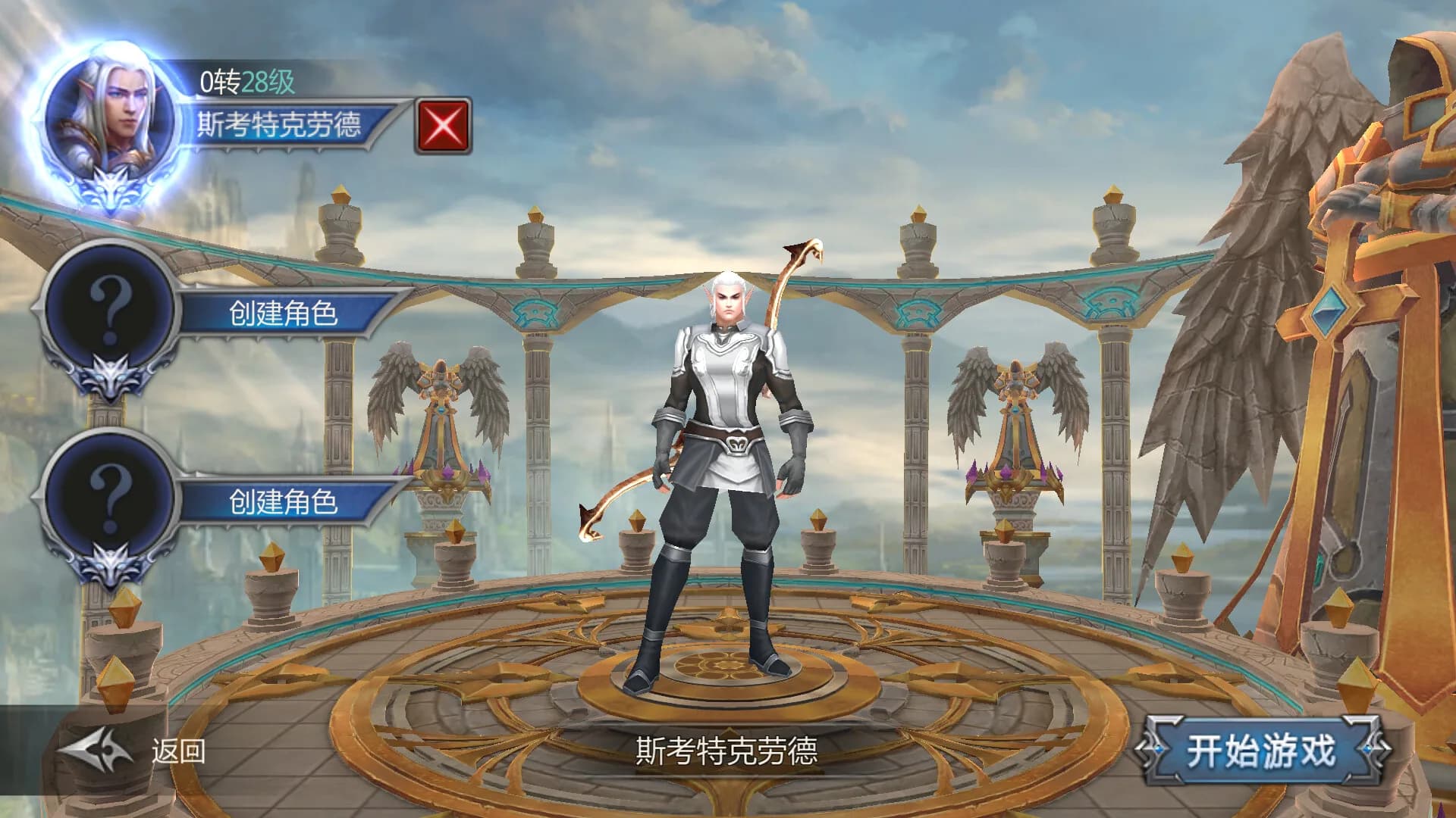 魔域天堂 görsel 4