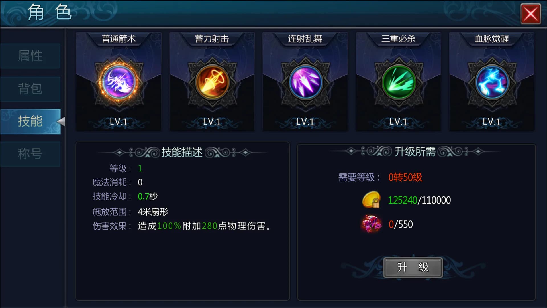 魔域天堂 görsel 5