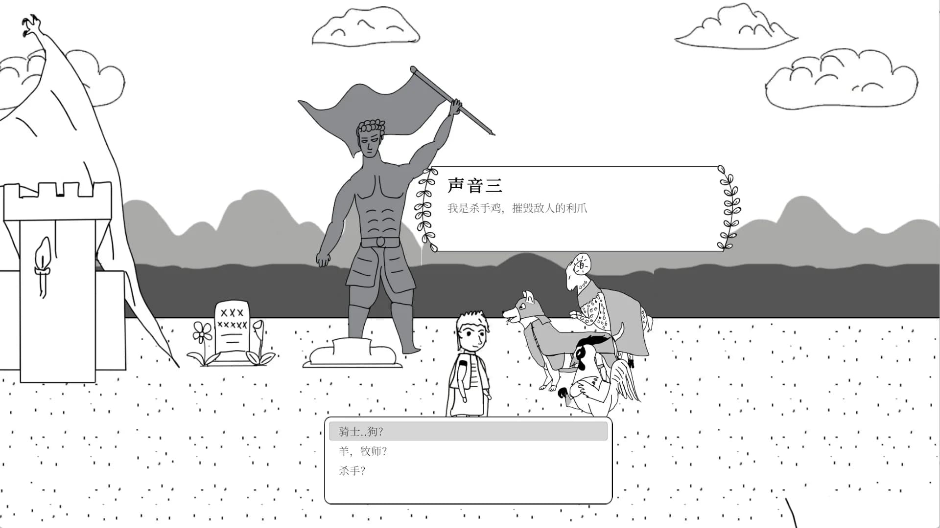 别成英雄 görsel 3
